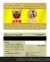 zdcard贵宾卡厂贵宾卡厂家贵宾卡公司