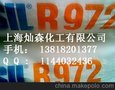 德固赛R972气相法处理型二氧化硅