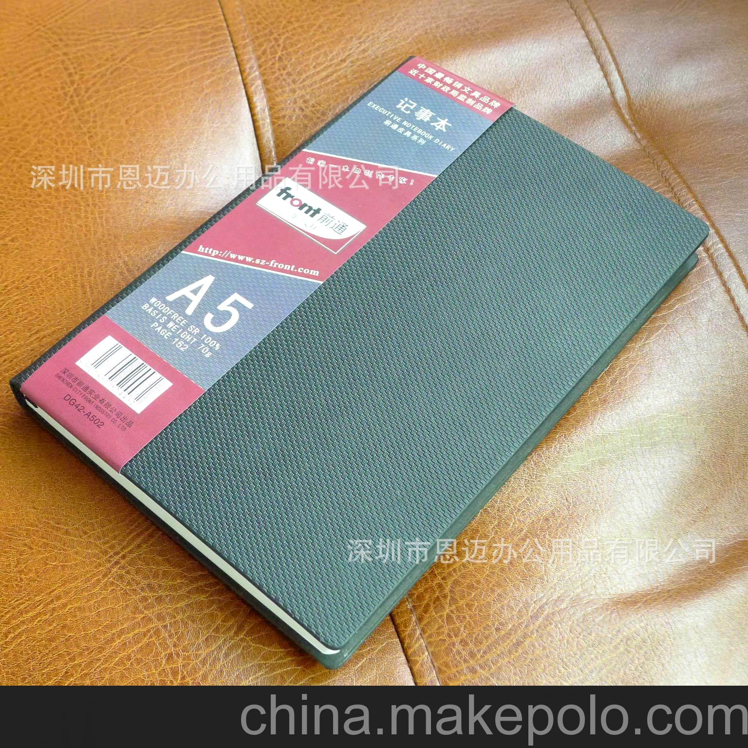 front/前通 DG42-A502 記事本 硬皮紋理封面 時尚商務型