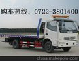 平板救援车/湖北程力mai/道路清障车/平板救援车高速公路救援车