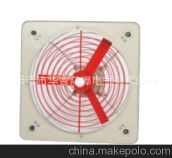 FAG系列防爆壁式排風扇