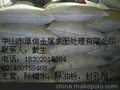 供应除蜡水供应商，无氰白铜锡电镀除蜡水供应商，铝除蜡水供应商
