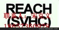 REACHSVHC/CE֤