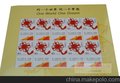 供应北京奥运主题口号发布纪念邮册