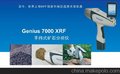 供应江苏天瑞仪器Genius7000手持式矿石分析仪