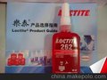 汉高授权景洪总代理loctite262螺丝胶 乐泰螺纹锁固剂