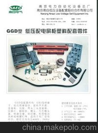 國(guó)電南自GR1絕緣子，內(nèi)徑8/內(nèi)徑10