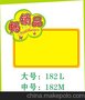 厂家供应POP广告纸／海报／标价牌／促销价/商超专用纸