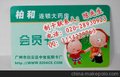 昆明优惠卡-昆明药店优惠卡-昆明优惠卡制作商