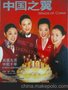 中国国航杂志新广告价格