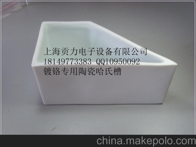 供應(yīng)267ml陶瓷哈氏槽赫爾槽霍爾槽電鍍實(shí)驗(yàn)槽圖片