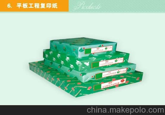 供應(yīng)6544珠海中山江門佛山打印紙圖片