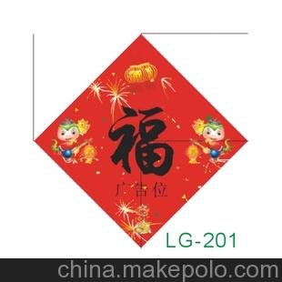 LG廠供直供 金童玉女 廣告對聯(lián)吉星高照圖片