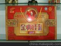 厂家直销 金典佳礼
