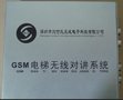 12智能电梯对讲系统的特点及功能说明 广西电梯对讲系统
