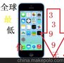 供应苹果iPhone5C苹果 iPhone 5c