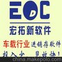 专业供应车载厂家仓库管理软件