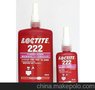 供应乐泰胶水222胶水 Loctite222胶水 