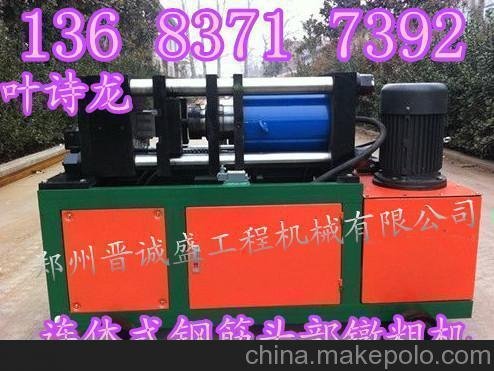 酒泉液壓式鋼筋鐓粗機_小型鋼筋切斷機圖片