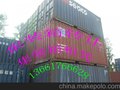 供应中海运集装箱20GP*40GP*45GP