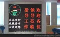 供应诚芯光电Φ3.75室内双基色LED显示屏，双色led条屏显示屏