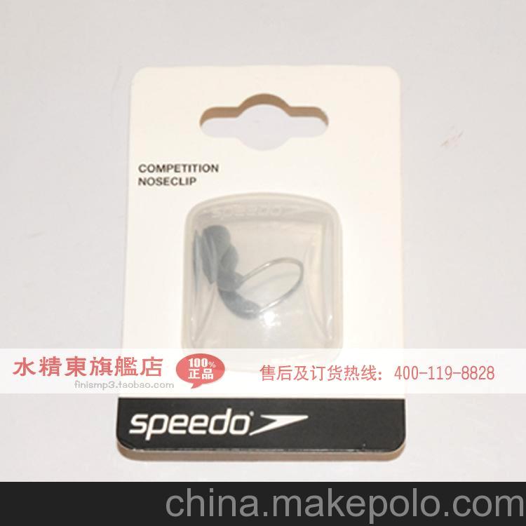speedo速比濤 游泳鼻夾 不銹鋼材質 中國花樣游泳隊專用款