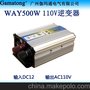 110V车载逆变器 12V转110V 500W逆变器 欧美日本台湾用逆变器