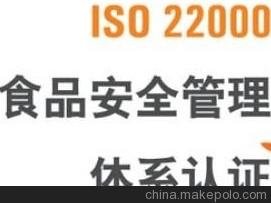 ֱISO22000ʳƷȫϵ֤ѯ