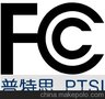 专业提供扫描仪FCC检测认证 快捷