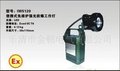 金顿防爆应急灯、IW5120便携式免维护强光防爆工作灯、强光应急灯