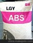 高硬度ABS LG化学高硬度ABS RS-656高硬度ABS