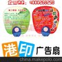 PP广告扇,广告扇子