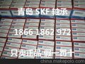 SKF正品轴承NU238ECM/C3