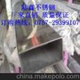 质量达标304不锈钢方管12*50*1.5扁管五金制品