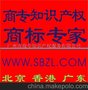 厚街商标代理,厚街商标转让,厚街商标续展服务(图)