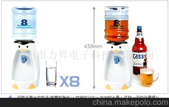 供應迷你飲水機
