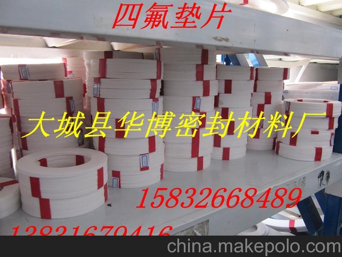 樂山鐵氟龍四氟墊標準圖片