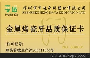 老年證/個(gè)性卡/金卡制作圖片