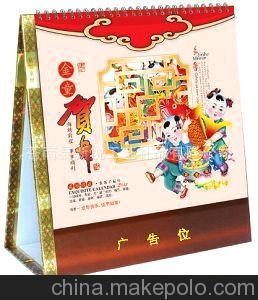 金童賀年/青花瓷/智慧人生--十三張高型透雕藝術(shù)臺歷圖片