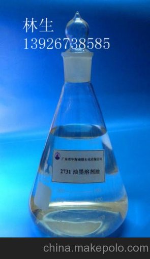 供應(yīng)中海南聯(lián)2731號(hào)溶劑油 2731#油墨溶劑油圖片