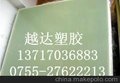 环氧板 黄色环氧板 FR4玻纤板，3240环氧板 FR4玻纤板