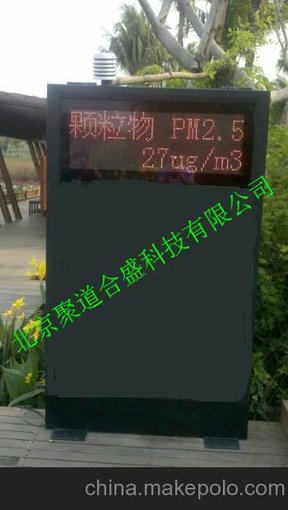 聚道合盛激光粉塵儀廠(chǎng)家掌握核心技術(shù)粉塵儀圖片