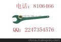 供应其他防爆消防栓扳手