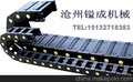 ▶信阳工程塑料拖链（桥式、全封闭式）