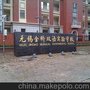 专注导向标识设计18年 无锡小学标识系统设计制作 指南牌设计施工