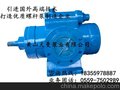 供应SN三螺杆泵/SNH三螺杆泵价格