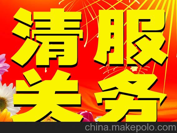 供應美國ecowater凈水器進口清關到上海物流服務