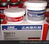 TS2111金属修补剂