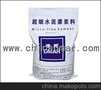 DMFC-GM-600/700/800/900/超细水泥灌浆料