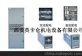 供应爱默生/Emerson直流屏、电源模块销售及维修